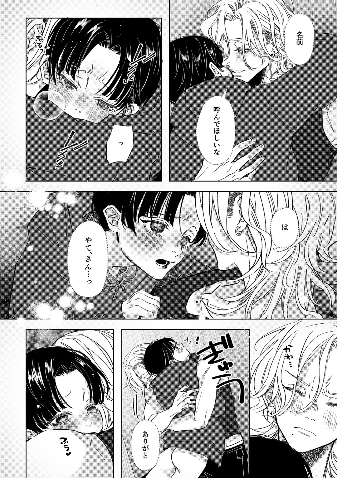 [Non] Hajimete no Kimochi Fhentai - Page 30