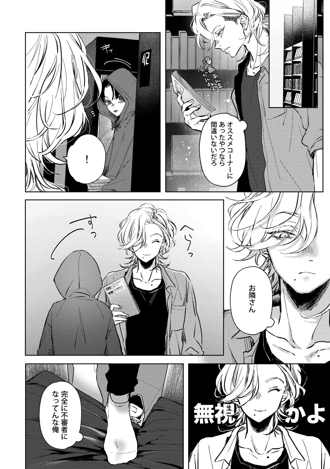 [Non] Hajimete no Kimochi Fhentai - Page 6