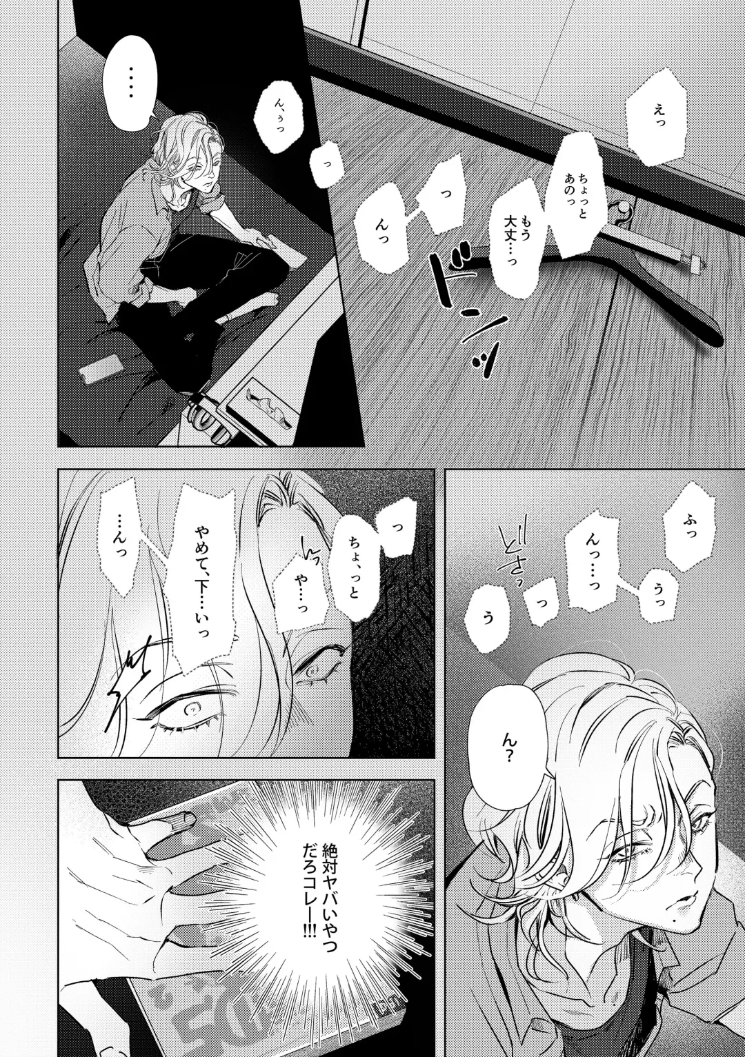 [Non] Hajimete no Kimochi Fhentai - Page 8