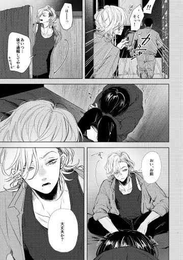 [Non] Hajimete no Kimochi Fhentai - Page 11