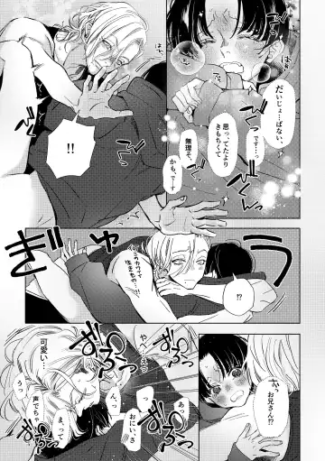 [Non] Hajimete no Kimochi Fhentai - Page 23