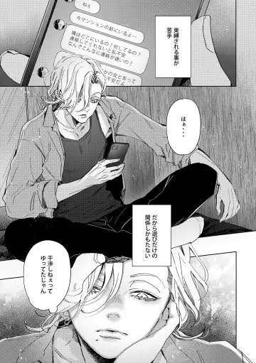 [Non] Hajimete no Kimochi Fhentai - Page 3