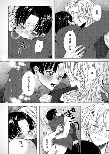 [Non] Hajimete no Kimochi Fhentai - Page 30