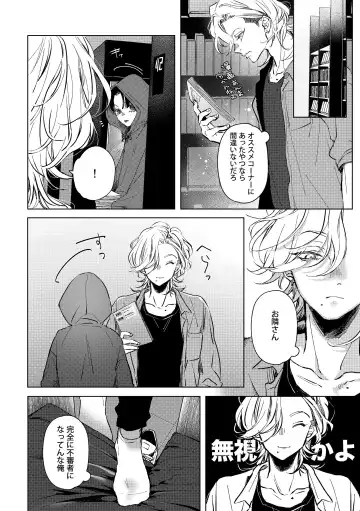 [Non] Hajimete no Kimochi Fhentai - Page 6