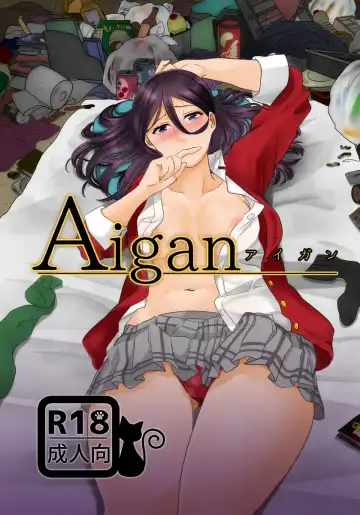 Read Aigan - Fhentai