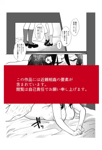 Aigan Fhentai - Page 2