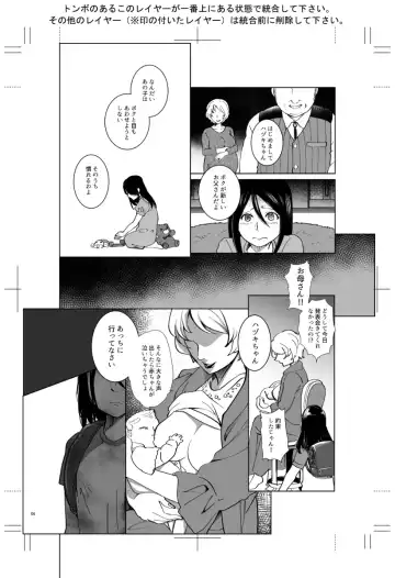 Aigan Fhentai - Page 3