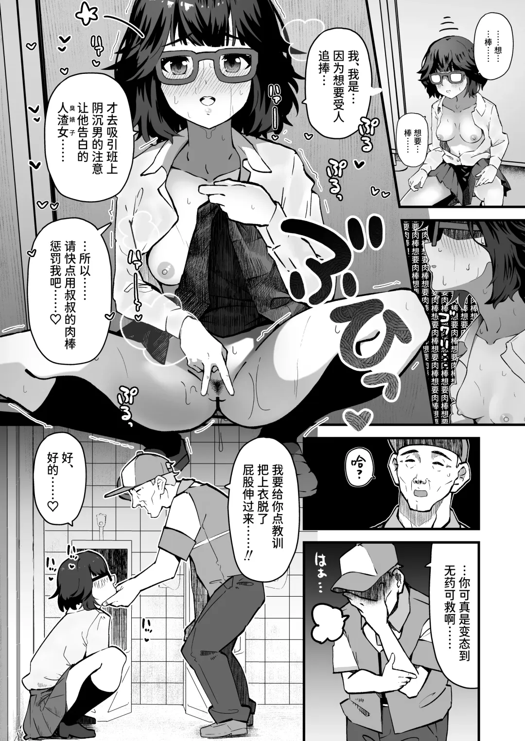Kininaru Ano Ko wa Mazo Buta Bitch | 在意的女孩是M母猪婊子 Fhentai - Page 12