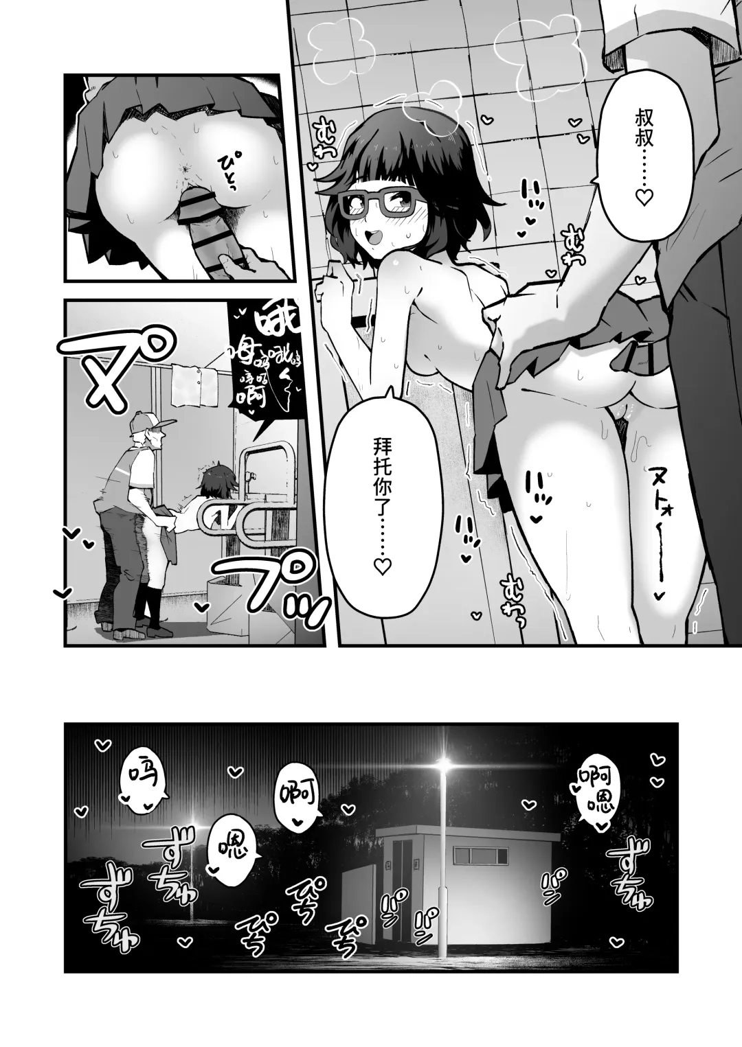 Kininaru Ano Ko wa Mazo Buta Bitch | 在意的女孩是M母猪婊子 Fhentai - Page 13