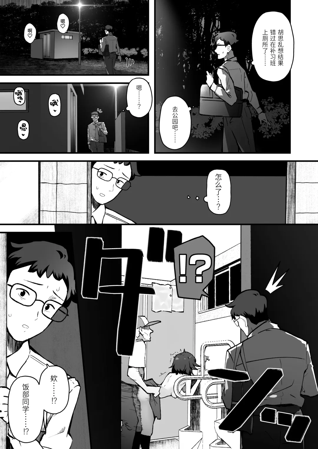 Kininaru Ano Ko wa Mazo Buta Bitch | 在意的女孩是M母猪婊子 Fhentai - Page 15