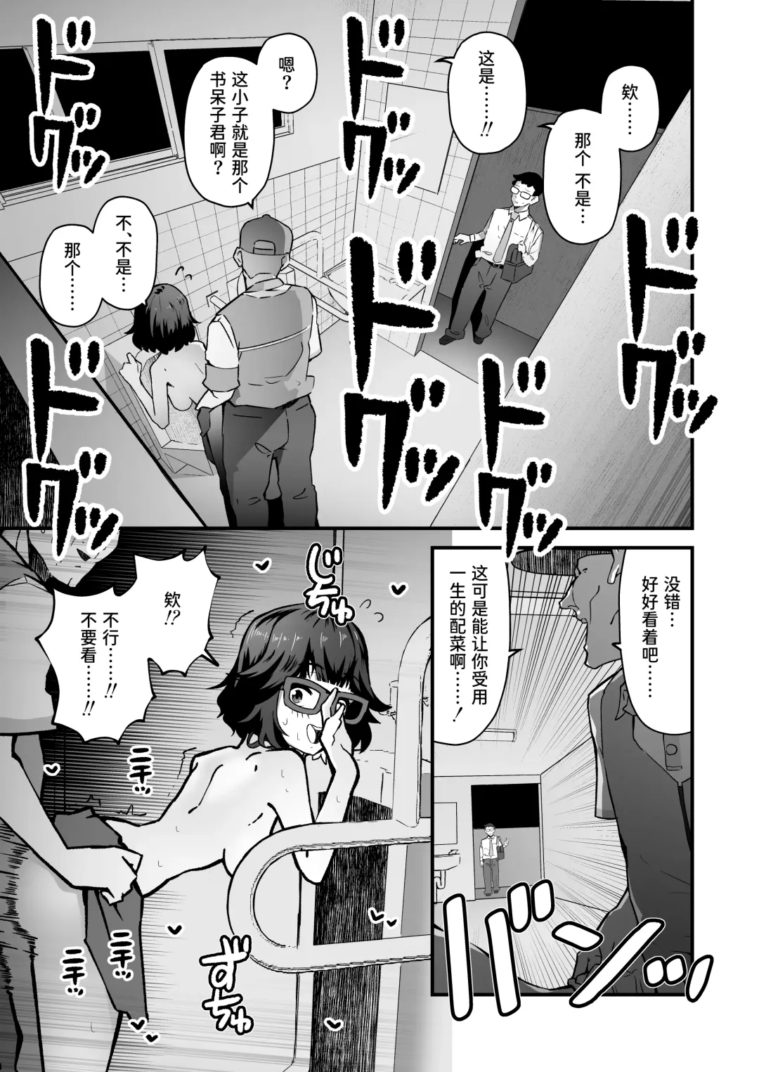 Kininaru Ano Ko wa Mazo Buta Bitch | 在意的女孩是M母猪婊子 Fhentai - Page 19