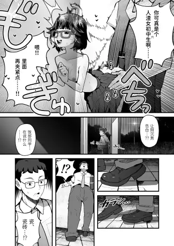 Kininaru Ano Ko wa Mazo Buta Bitch | 在意的女孩是M母猪婊子 Fhentai - Page 17