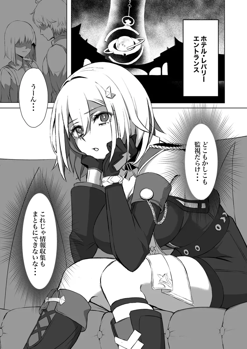 Yume no Ji no Gaiya nite Fhentai - Page 2