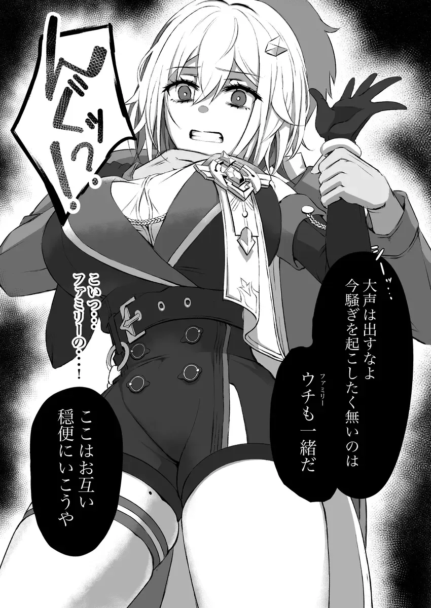 Yume no Ji no Gaiya nite Fhentai - Page 4