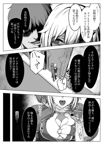 Yume no Ji no Gaiya nite Fhentai - Page 5