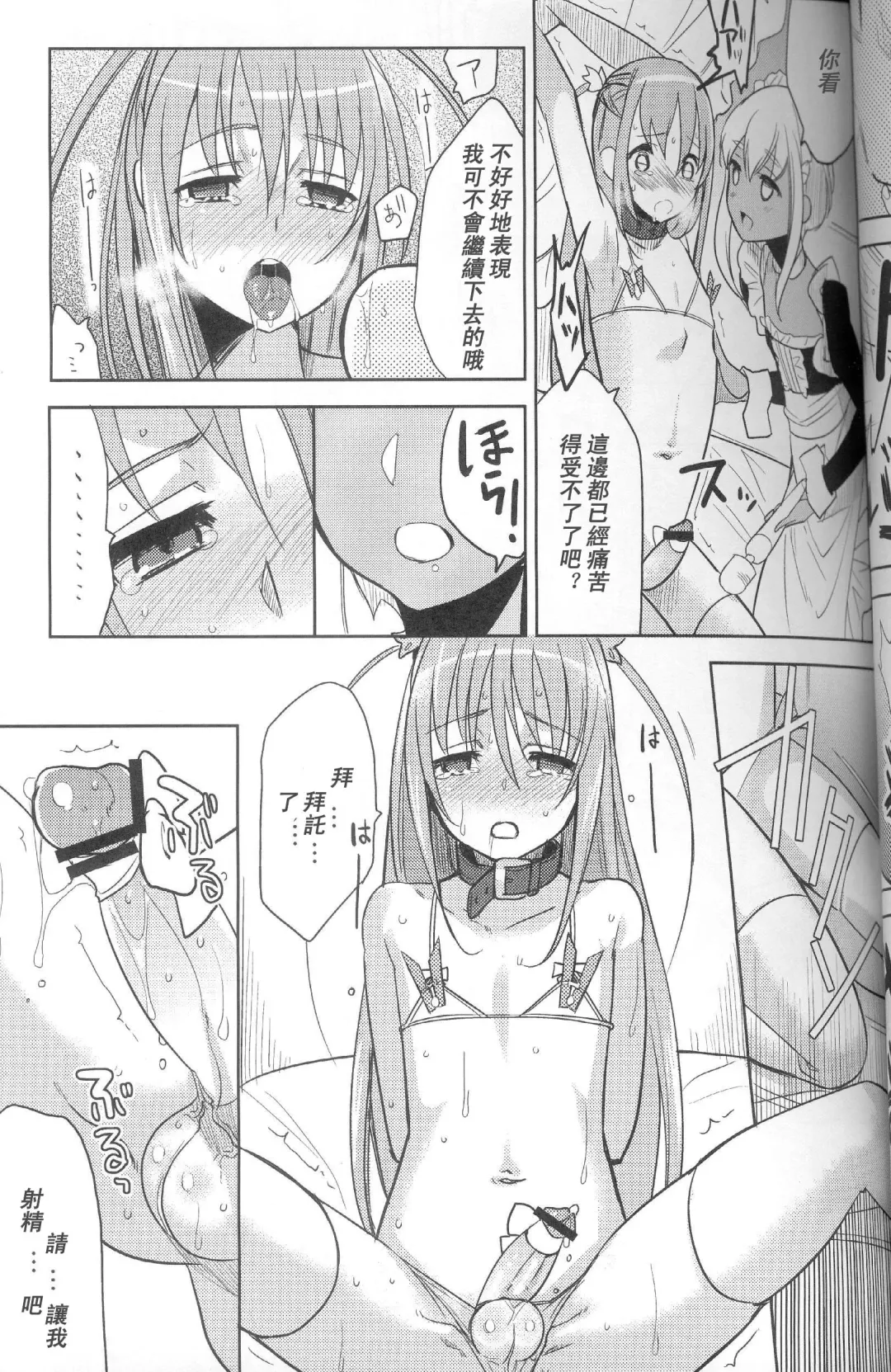 [Saikawa Yusa] Eien 02 Fhentai - Page 10