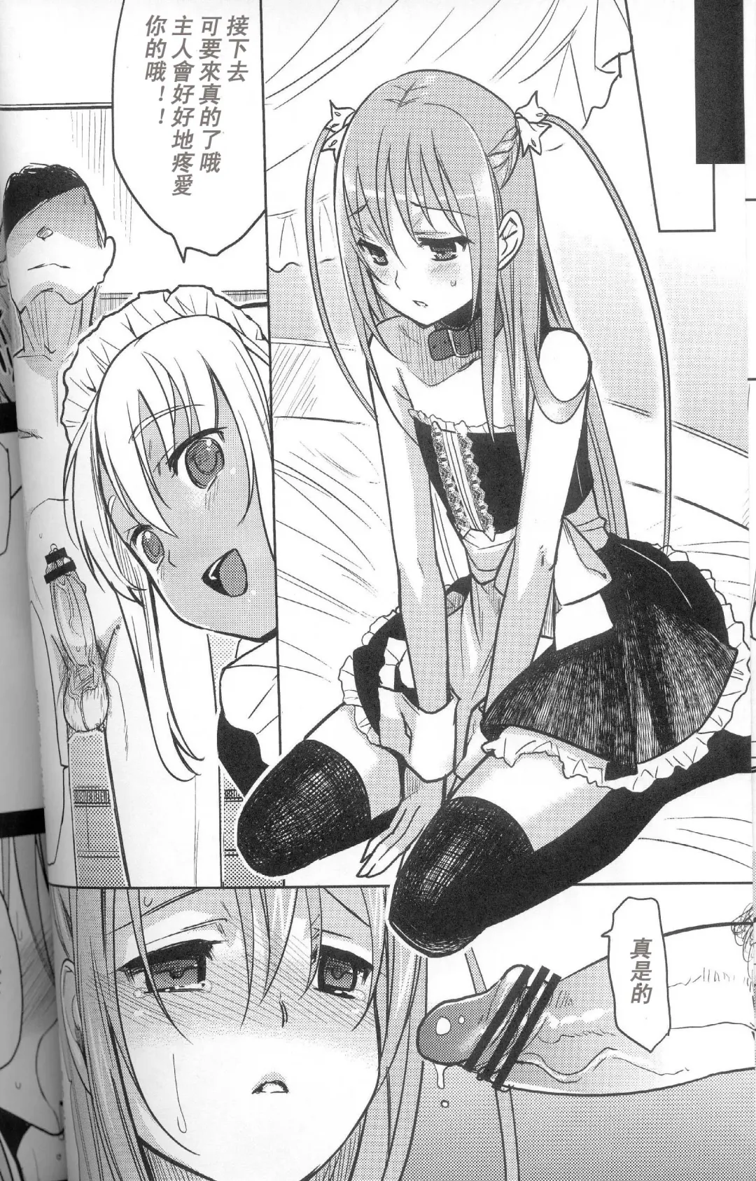 [Saikawa Yusa] Eien 02 Fhentai - Page 13