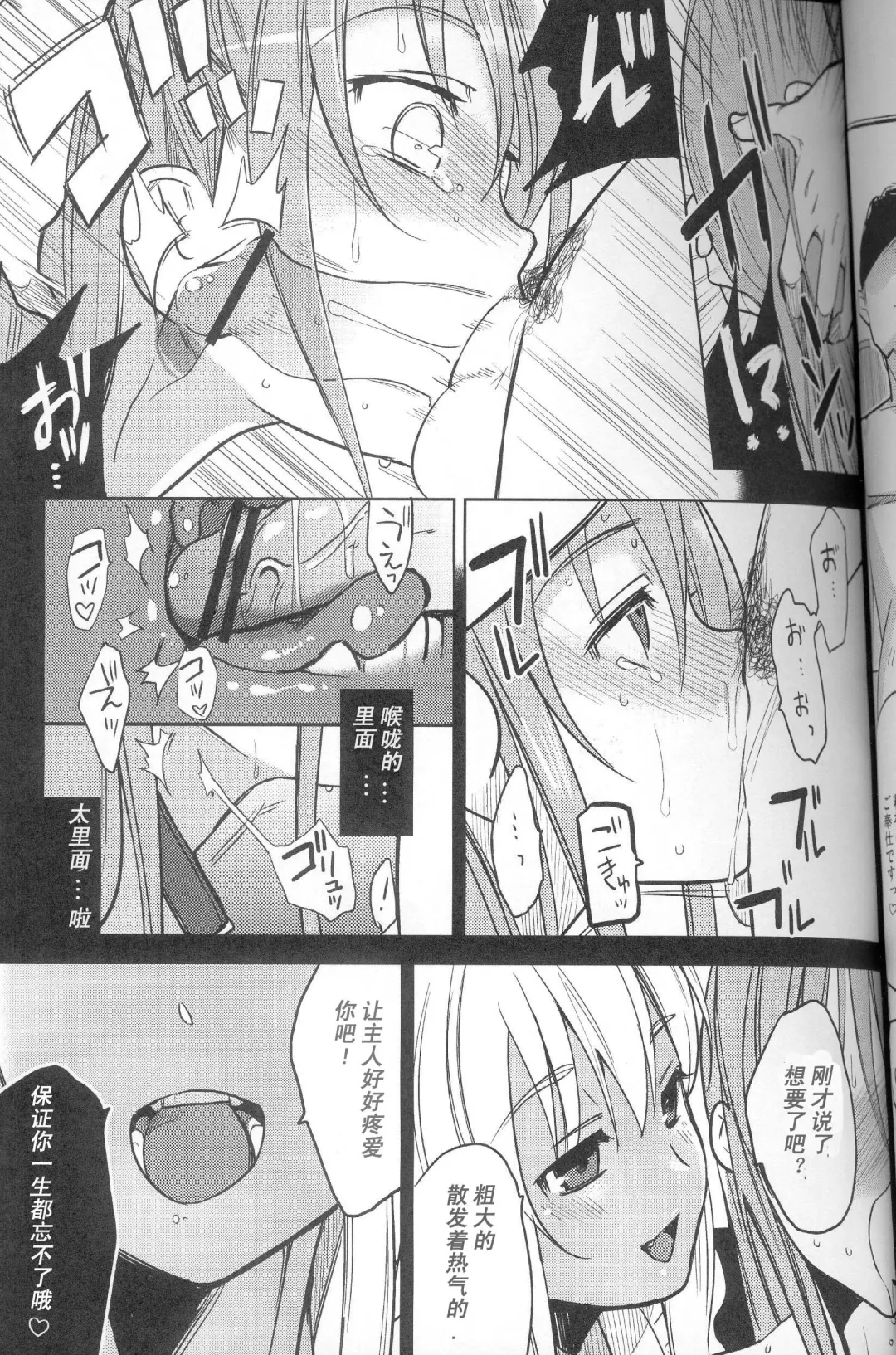[Saikawa Yusa] Eien 02 Fhentai - Page 14