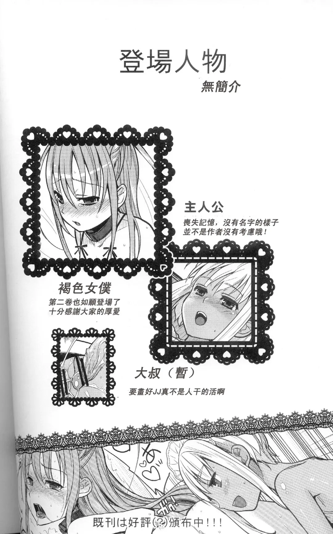 [Saikawa Yusa] Eien 02 Fhentai - Page 3