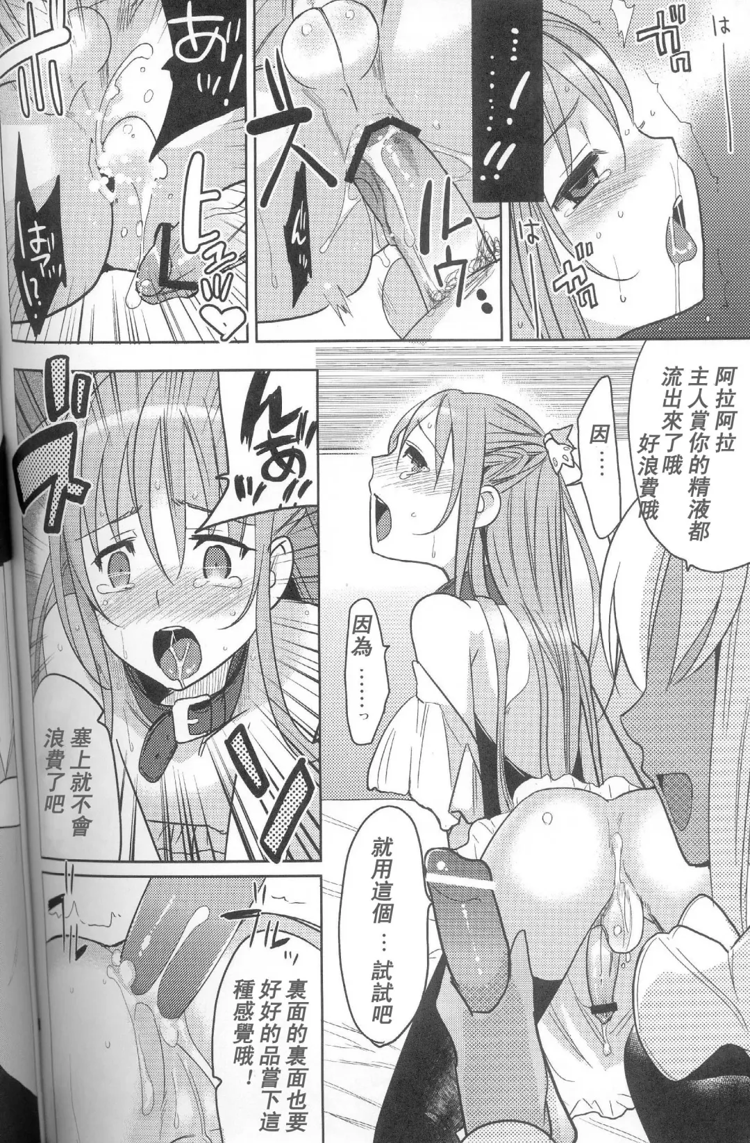 [Saikawa Yusa] Eien 02 Fhentai - Page 31