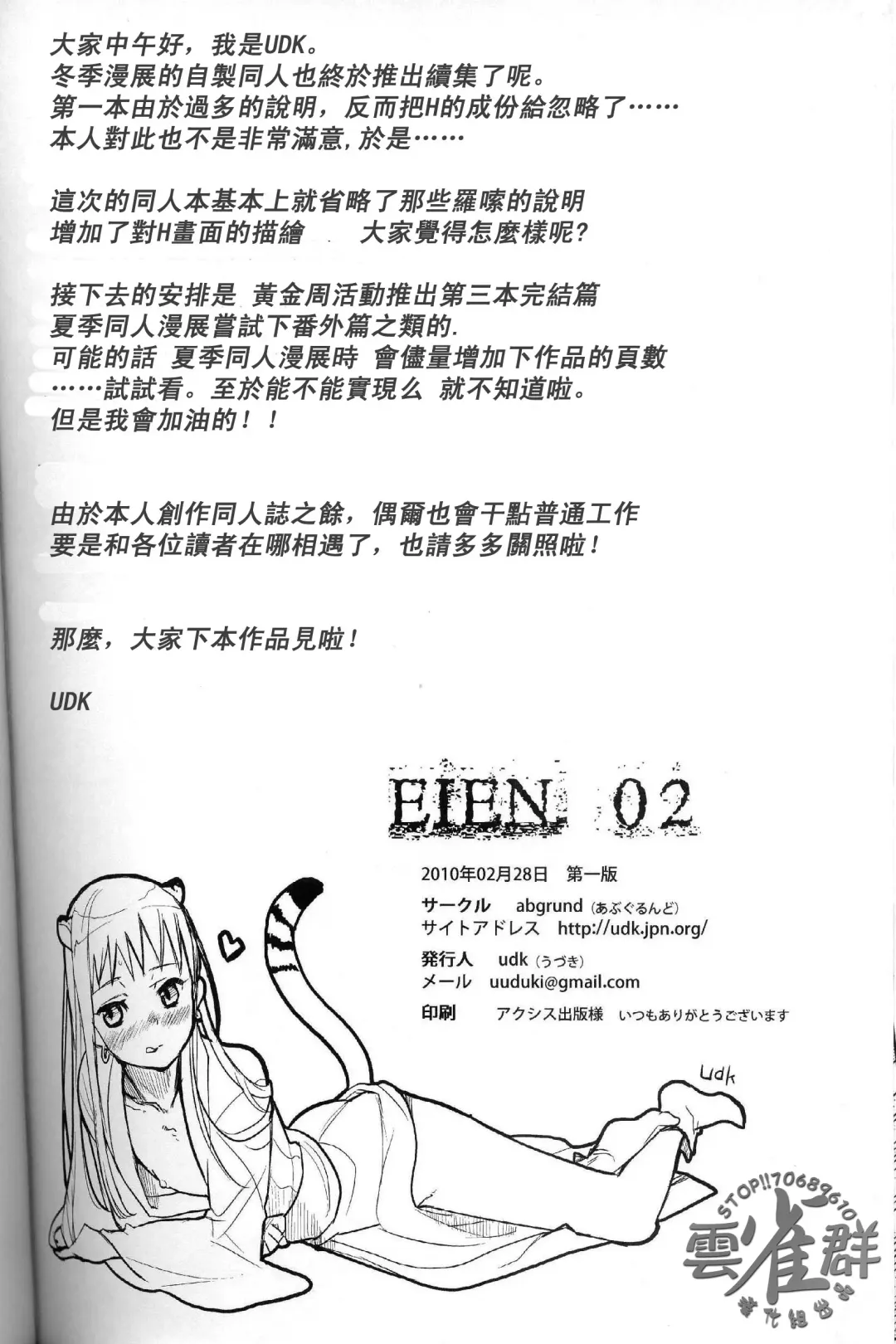 [Saikawa Yusa] Eien 02 Fhentai - Page 35