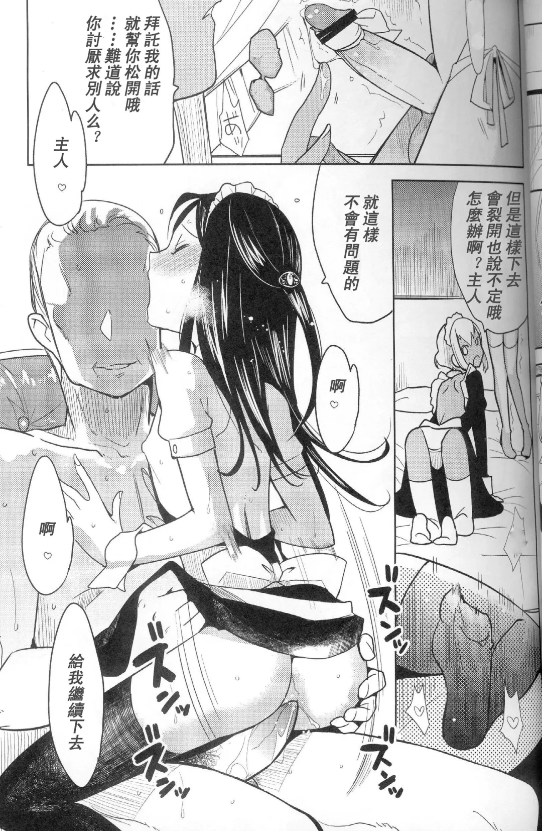 [Saikawa Yusa] Eien 02 Fhentai - Page 6