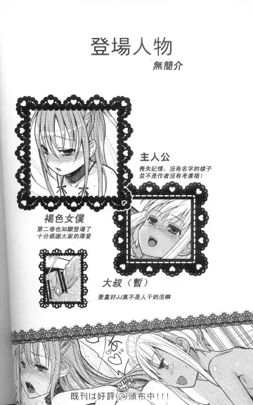 [Saikawa Yusa] Eien 02 Fhentai - Page 3