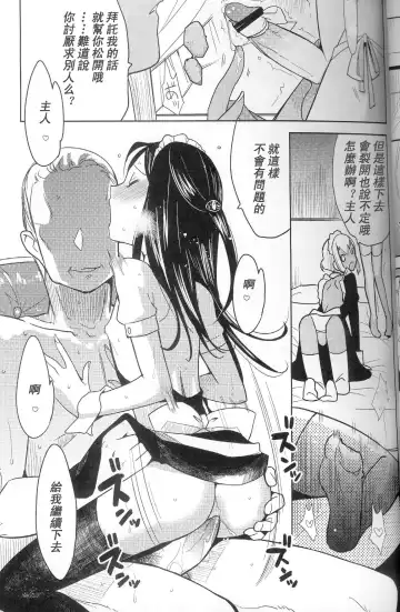[Saikawa Yusa] Eien 02 Fhentai - Page 6