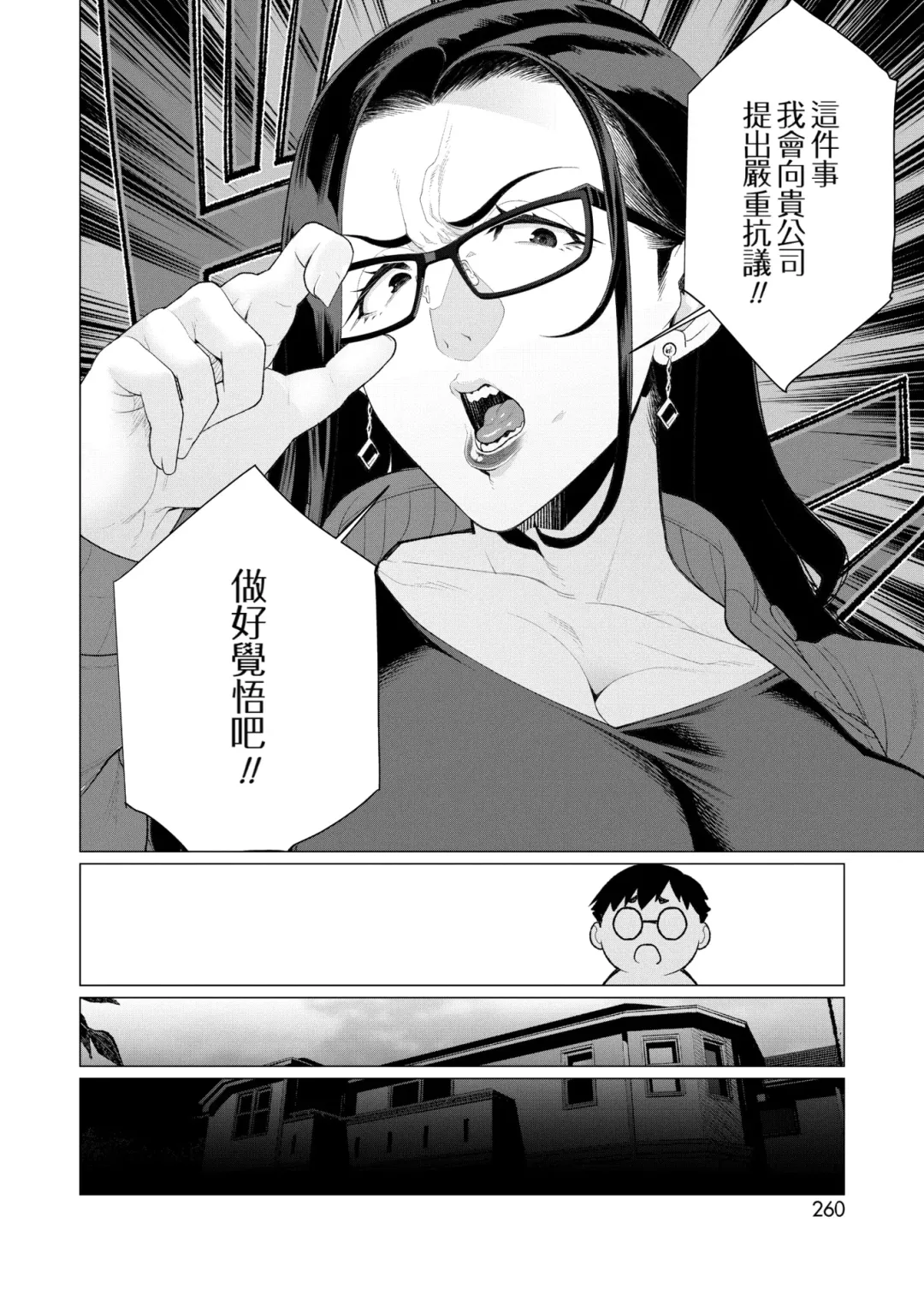 [Minamida Usuke] Kyouiku Mama Tai Kateikyoushi ~Ero Hon  Tousou~ Fhentai - Page 4