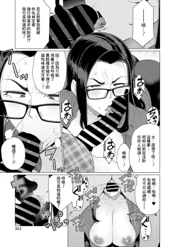 [Minamida Usuke] Kyouiku Mama Tai Kateikyoushi ~Ero Hon  Tousou~ Fhentai - Page 7