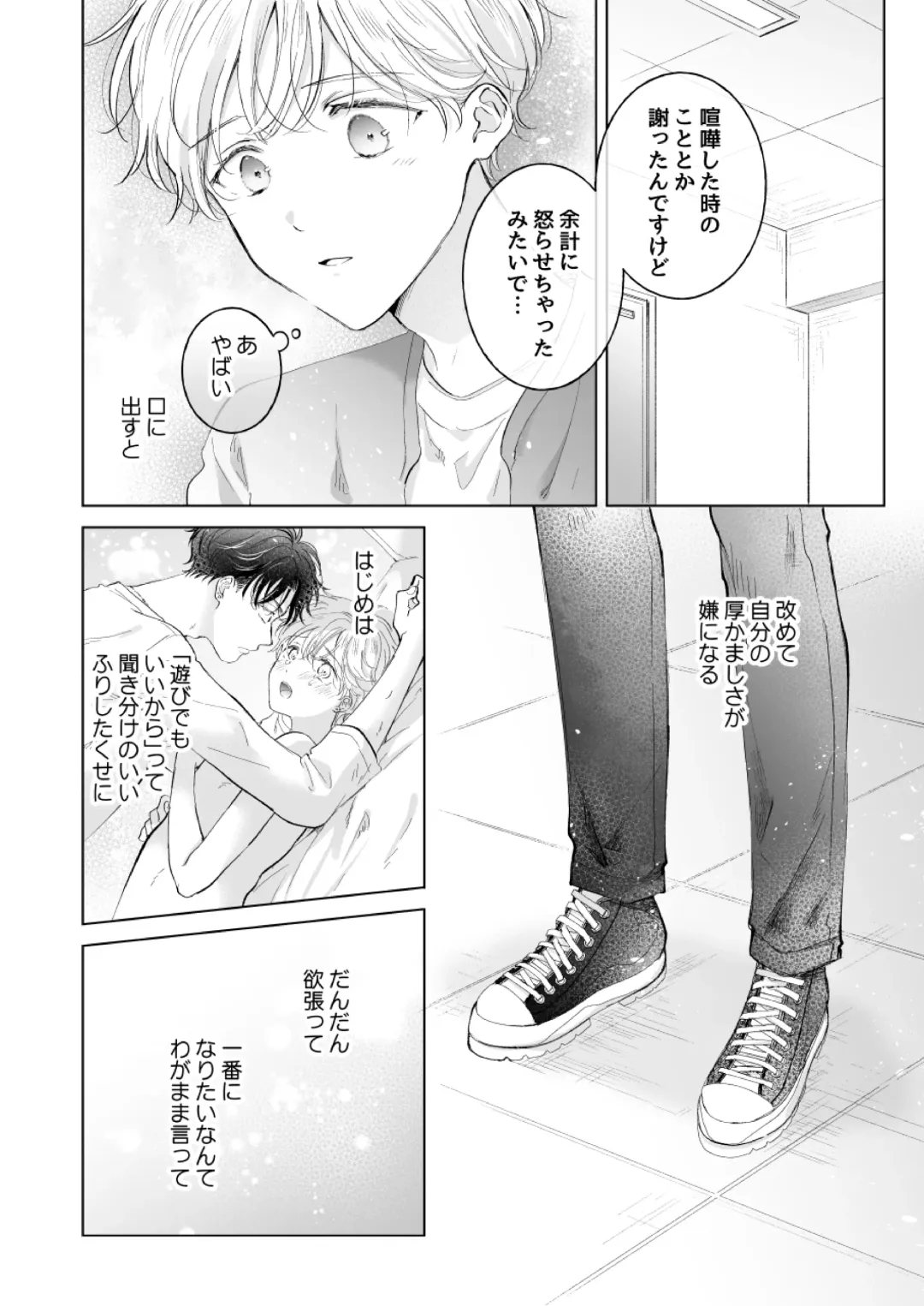 [Tanakamori Yokota] Shirou-kun no Ichibanme. Ch. 6-7 Fhentai - Page 19