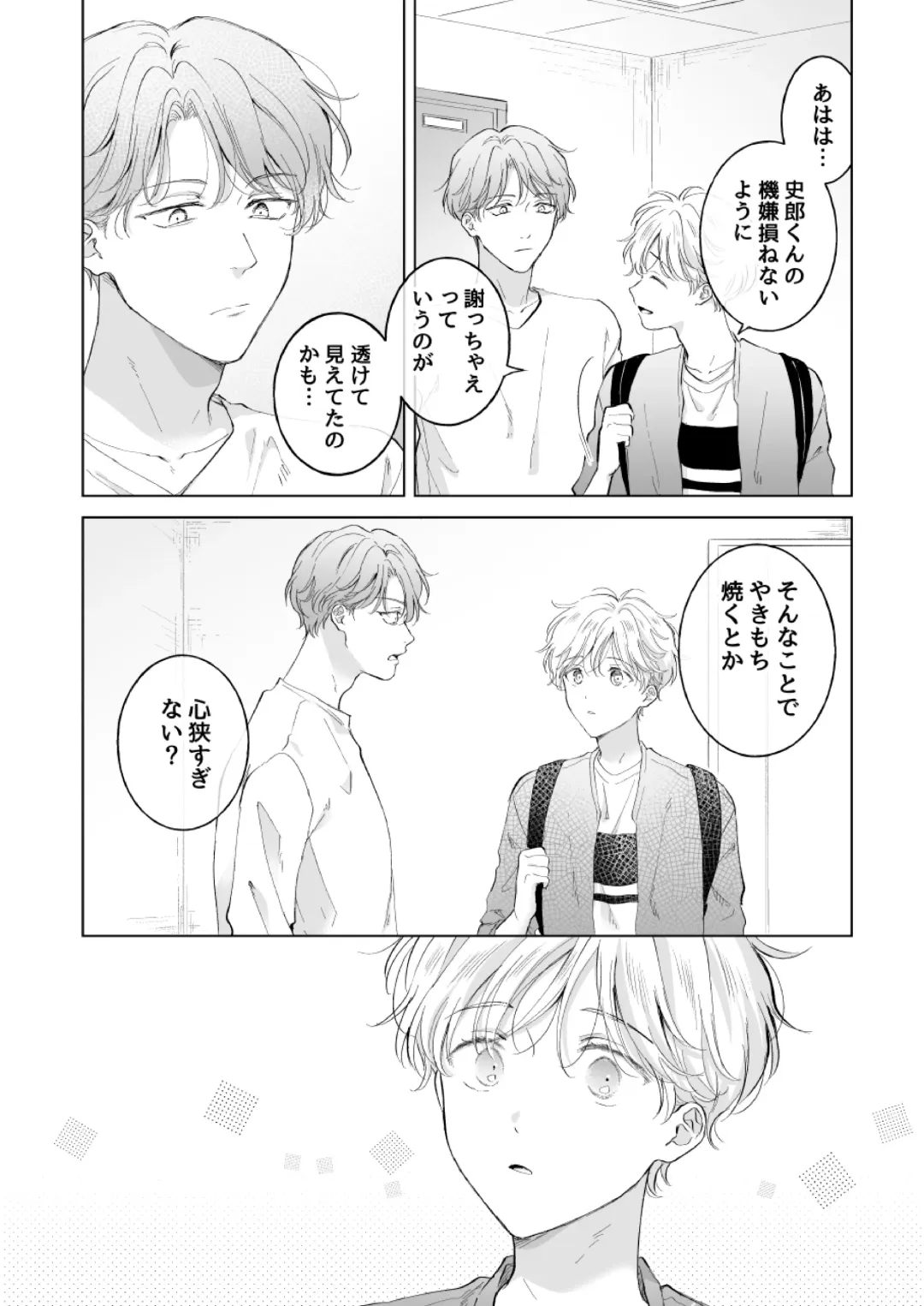 [Tanakamori Yokota] Shirou-kun no Ichibanme. Ch. 6-7 Fhentai - Page 21