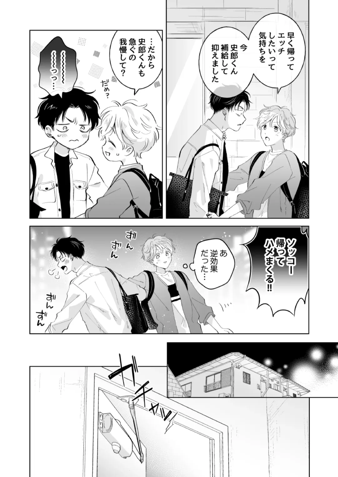 [Tanakamori Yokota] Shirou-kun no Ichibanme. Ch. 6-7 Fhentai - Page 43