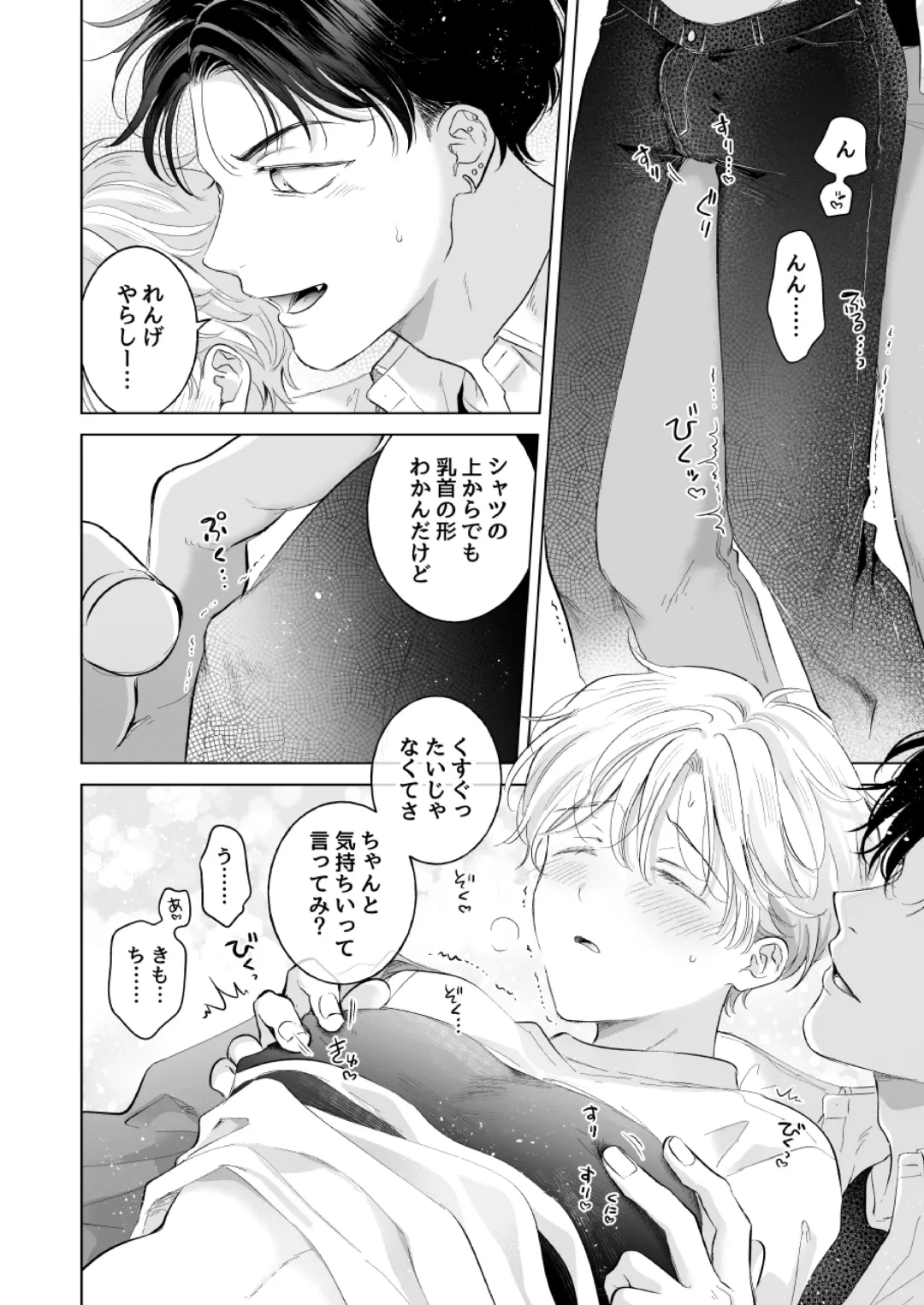 [Tanakamori Yokota] Shirou-kun no Ichibanme. Ch. 6-7 Fhentai - Page 47
