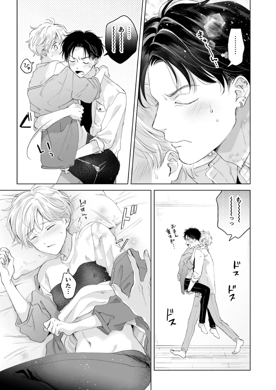 [Tanakamori Yokota] Shirou-kun no Ichibanme. Ch. 6-7 Fhentai - Page 50