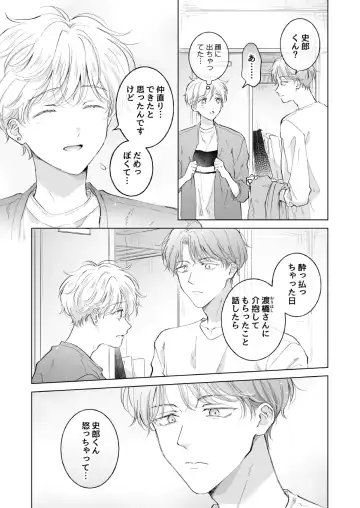 [Tanakamori Yokota] Shirou-kun no Ichibanme. Ch. 6-7 Fhentai - Page 18