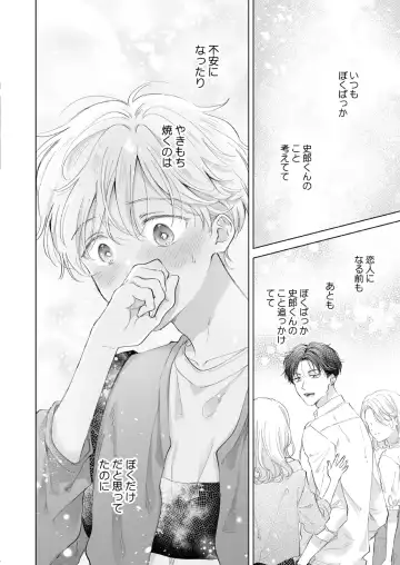 [Tanakamori Yokota] Shirou-kun no Ichibanme. Ch. 6-7 Fhentai - Page 23