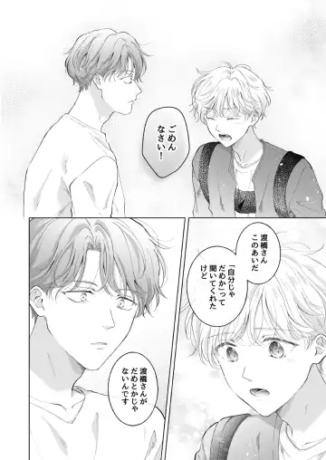 [Tanakamori Yokota] Shirou-kun no Ichibanme. Ch. 6-7 Fhentai - Page 25