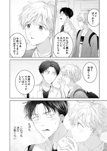 [Tanakamori Yokota] Shirou-kun no Ichibanme. Ch. 6-7 Fhentai - Page 37