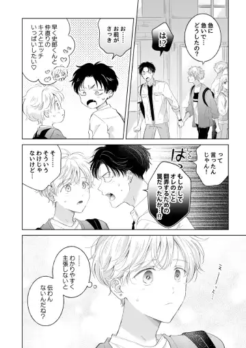 [Tanakamori Yokota] Shirou-kun no Ichibanme. Ch. 6-7 Fhentai - Page 41