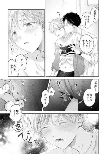[Tanakamori Yokota] Shirou-kun no Ichibanme. Ch. 6-7 Fhentai - Page 48