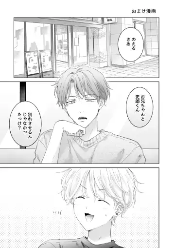 [Tanakamori Yokota] Shirou-kun no Ichibanme. Ch. 6-7 Fhentai - Page 82