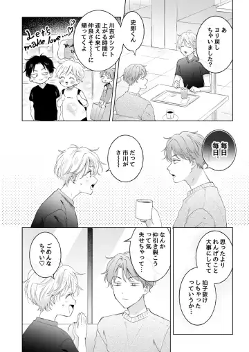 [Tanakamori Yokota] Shirou-kun no Ichibanme. Ch. 6-7 Fhentai - Page 83