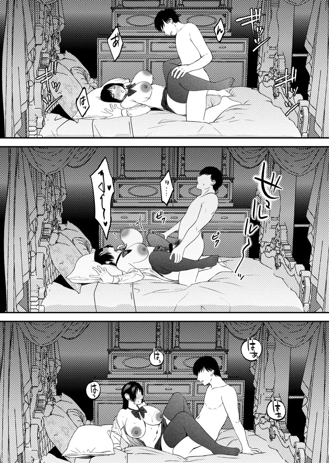 [Same Manma] Seitaishi ~Watashi no Tsuma o Daitekure~ Fhentai - Page 74