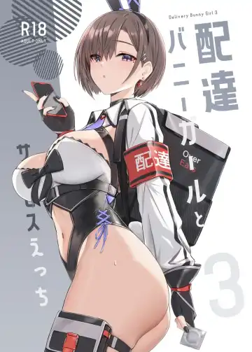 Read [Bee Doushi] Haitatsu Bunny Girl to Service Ecchi 3 - Delivery Bunny Girl 3 - Fhentai
