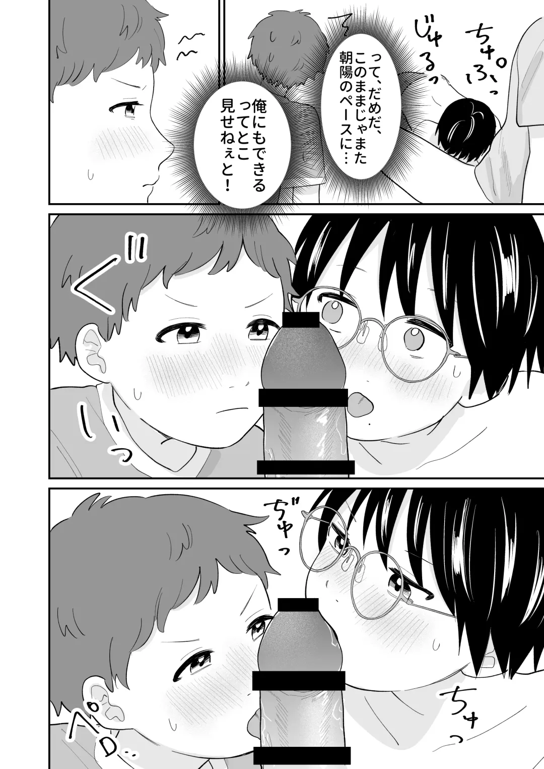 おとなり!キャットファイト Fhentai - Page 11