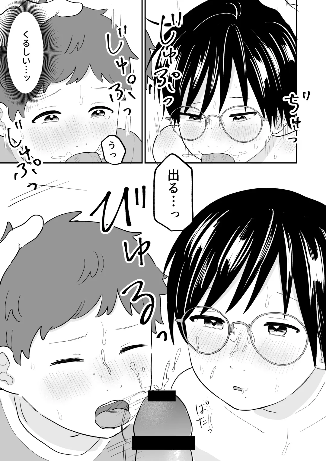 おとなり!キャットファイト Fhentai - Page 12