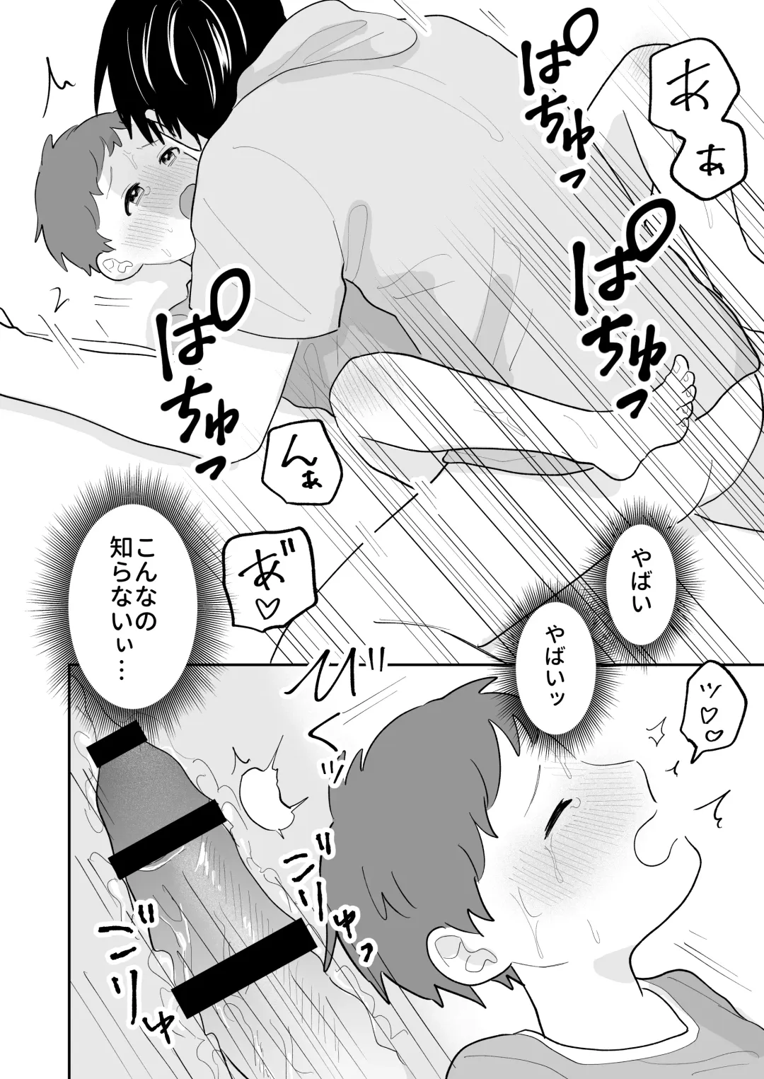 おとなり!キャットファイト Fhentai - Page 19