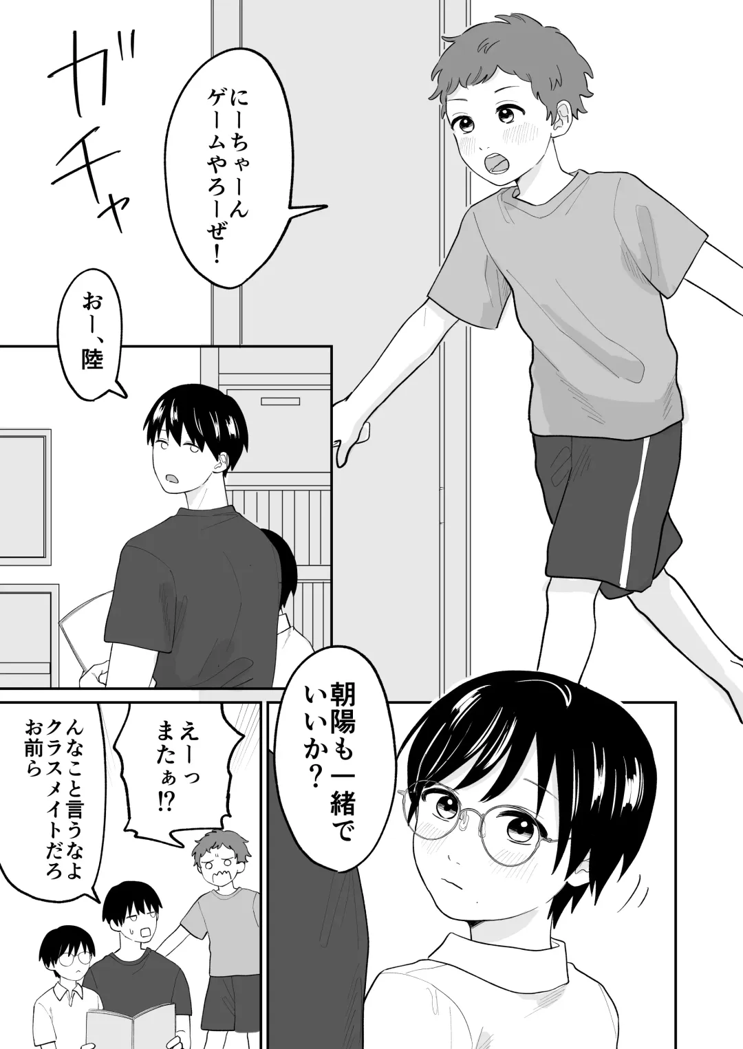 おとなり!キャットファイト Fhentai - Page 2