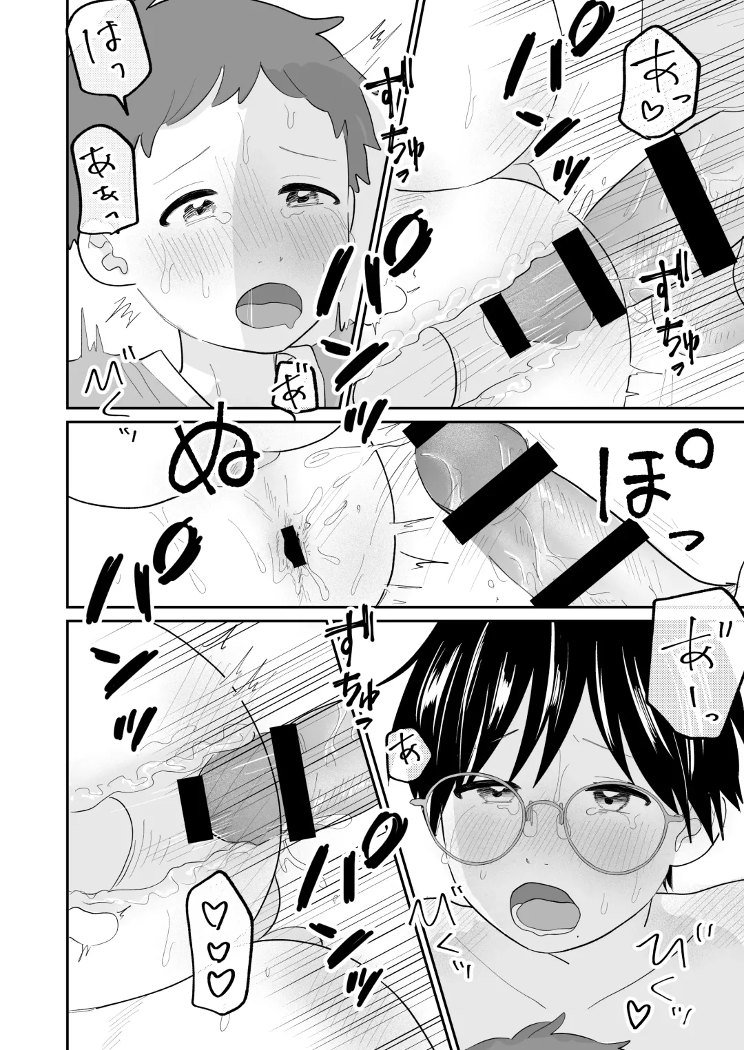 おとなり!キャットファイト Fhentai - Page 23